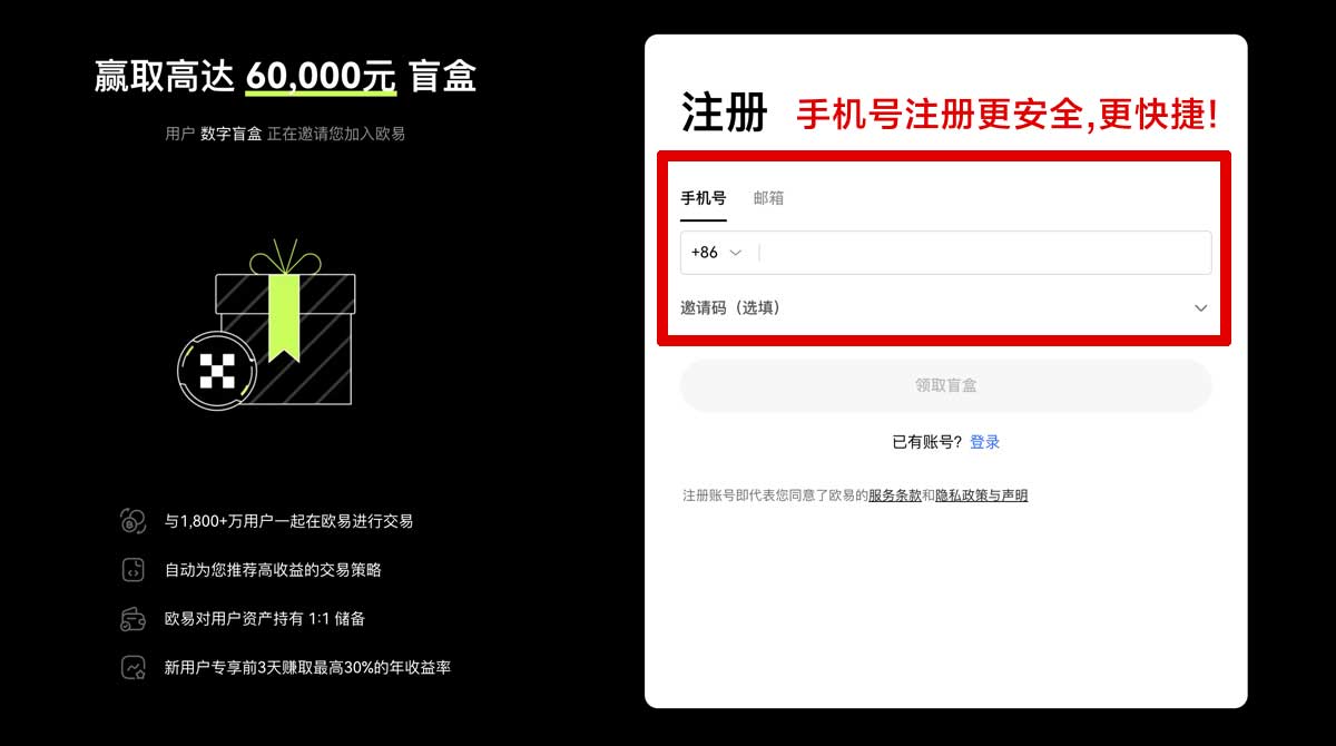 注册oke注册_okx官网账户步骤
